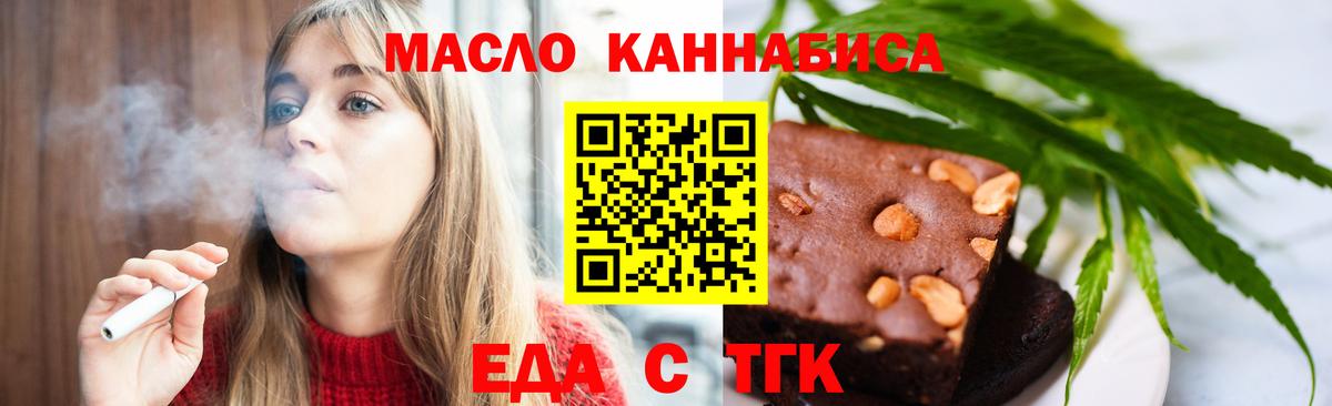 Canna-Cookies марихуана  Вход с VPN  Медногорск 
