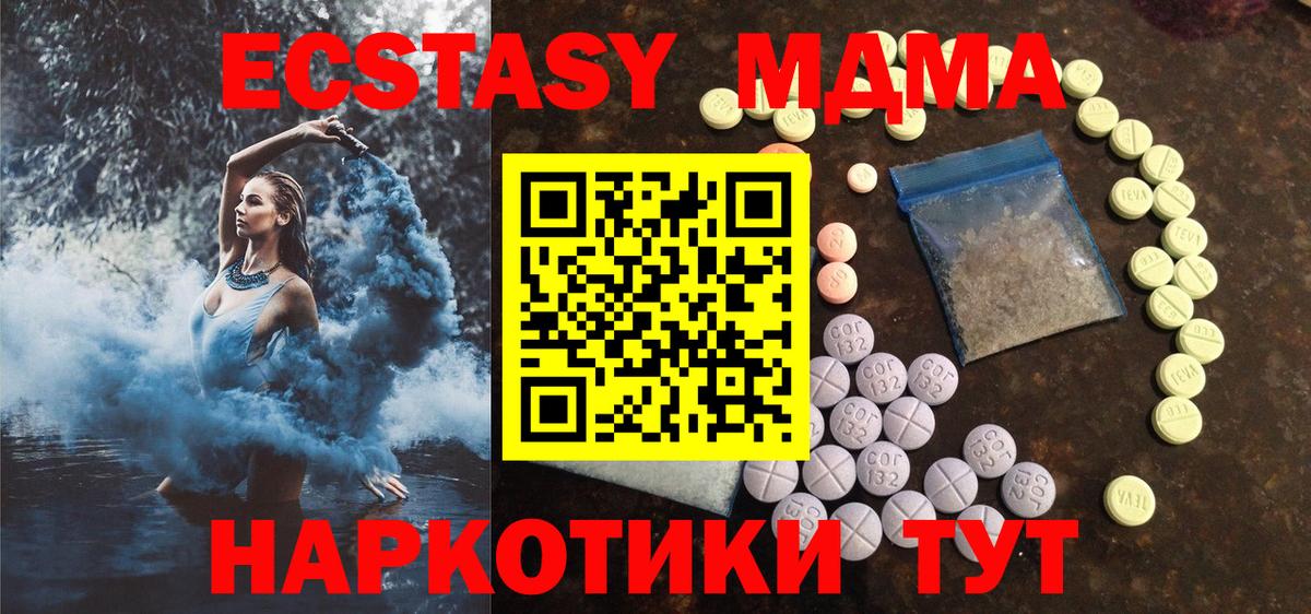 Экстази TESLA  Ecstasy 280мг  Вход с VPN  Медногорск 