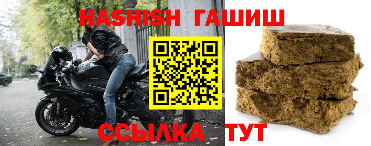 ГАШИШ убойный Медногорск