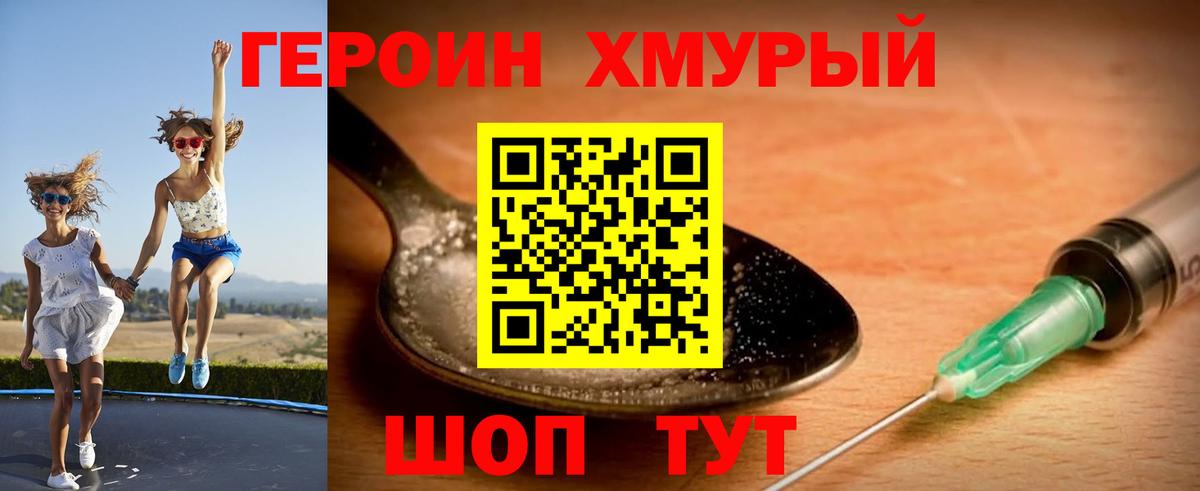 Медногорск  Героин герыч  Вход с VPN 