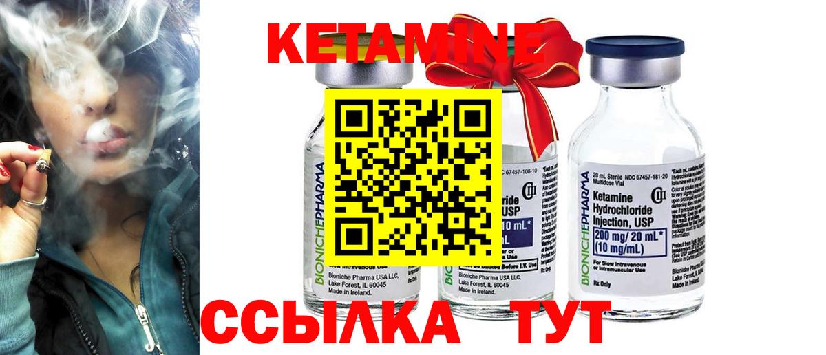 КЕТАМИН ketamine  Кетамин ketamine  Вход с VPN  Медногорск 