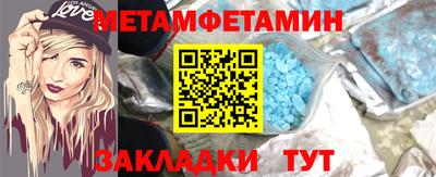 первитин Тулун