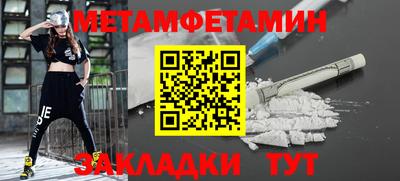 первитин Тулун