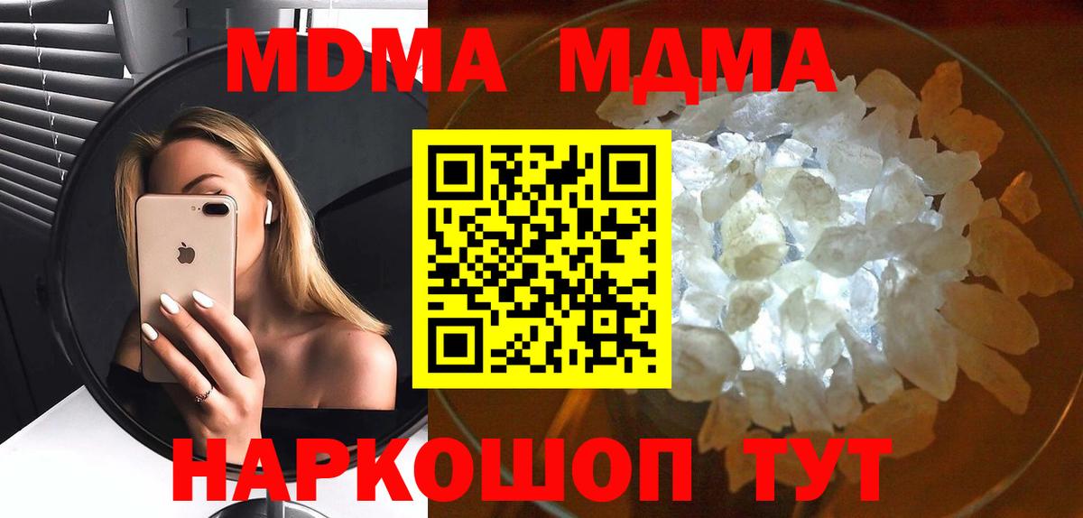 МДМА молли Медногорск