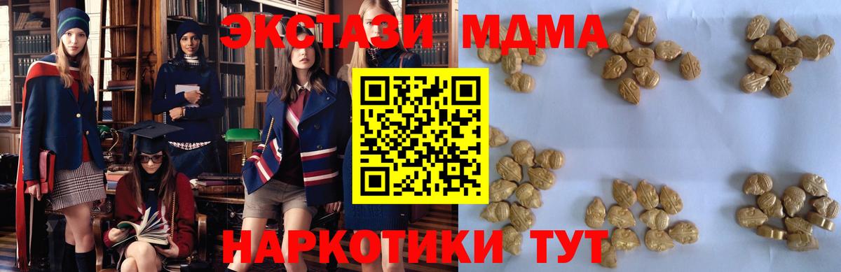 MDMA Molly  Вход с VPN  Медногорск  МДМА Molly 