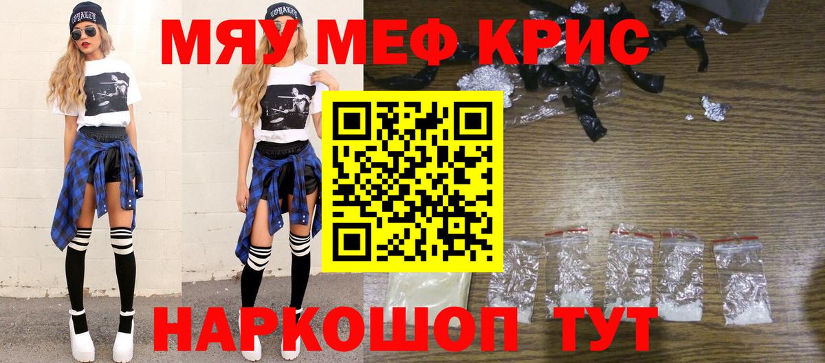 Меф  блэк спрут онион  Вход с VPN  Меф  Медногорск  Мефедрон 4 MMC  МЯУ-МЯУ кристаллы 
