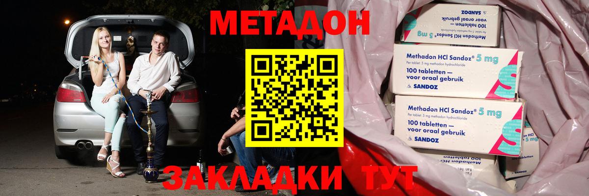 сайты даркнета какой сайт  Вход с VPN  Медногорск  Метадон VHQ  МЕТАДОН белоснежный 