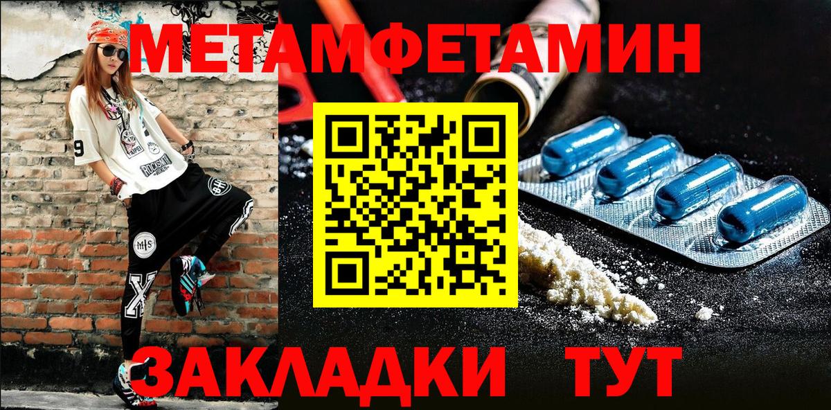 Метамфетамин винт  Метамфетамин винт  Медногорск  Вход с VPN 