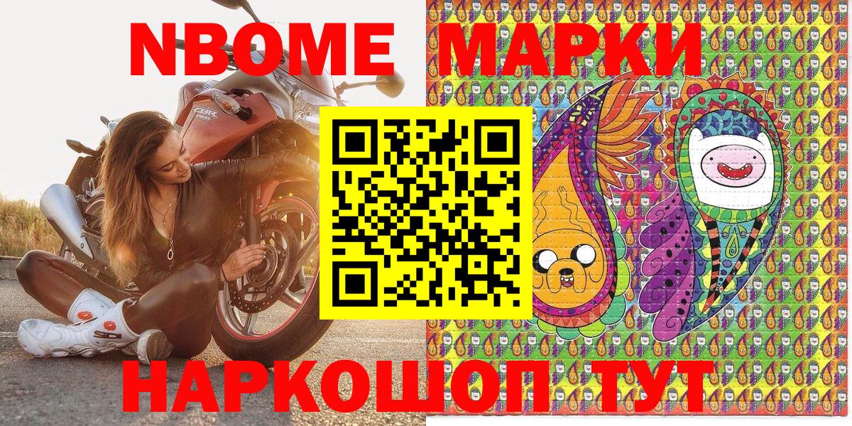 Марки 25I-NBOMe 1,5мг  Вход с VPN  Медногорск  Марки 25I-NBOMe 1,5мг 