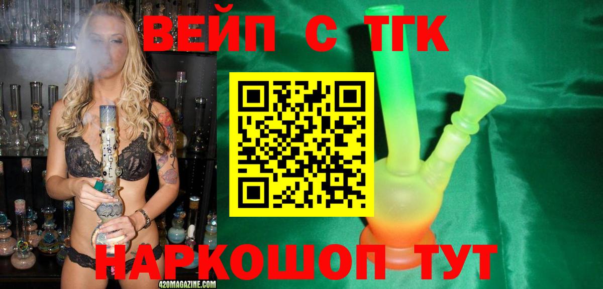 ТГК THC oil  Вход с VPN  Дистиллят ТГК THC oil  сколько стоит  Медногорск 