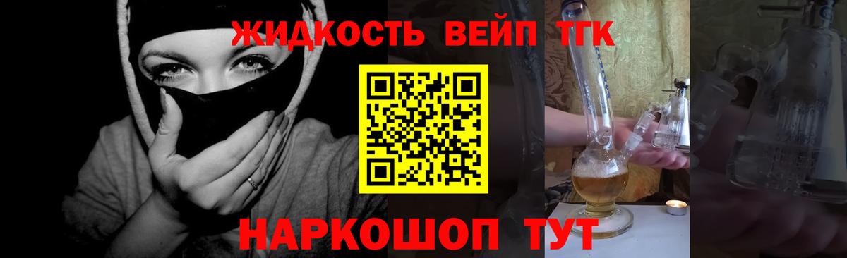 Дистиллят ТГК THC oil Медногорск